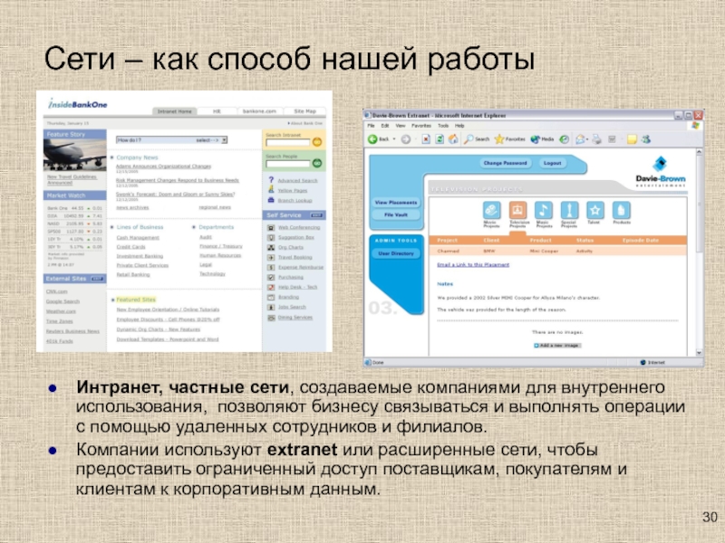 Как расширить сеть