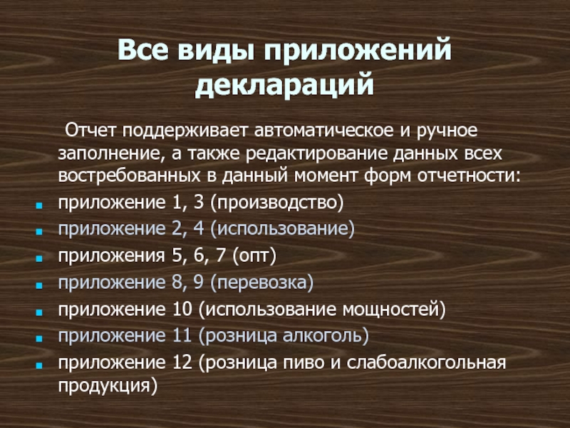 Виды деклараций. Тип декларации. Виды таможенного декларирования. Декларация виды деклараций.