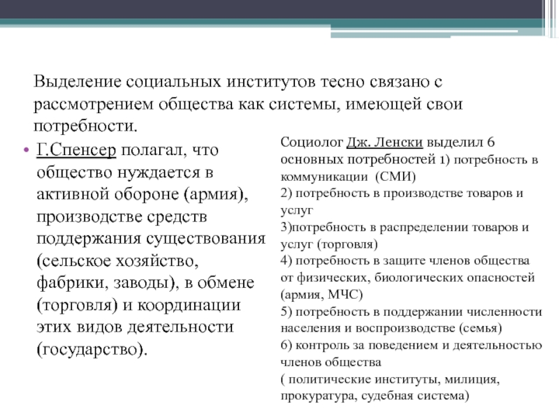 Влияние природных факторов на развитие общества план