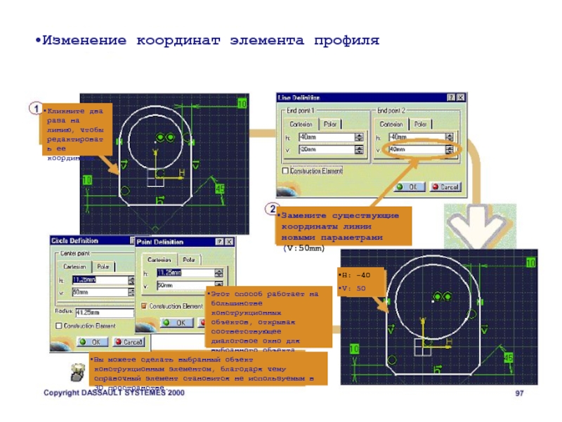 Изменение координат. Изменение координаты. Модуль изменения координаты. Пересечение координатных линий. Поправка для координат.