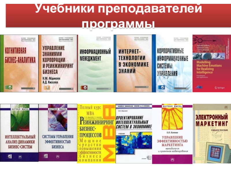 Программа учителя начальных. Учебное пособие. Учебники и учебные пособия. Учебники в колледже. Учитель с учебником.