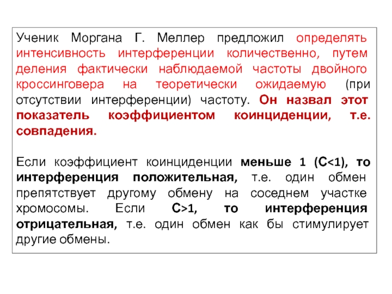 Интенсивно определение