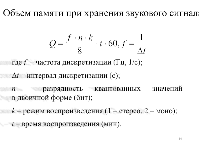 Включи режим частоты. Формула частоты сигнала через емкость. Формула частоты сигнала через емкость электроника. Формула Гц. Формула Герца Кнудсена.