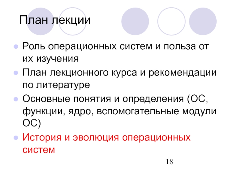 Определение ос. Вспомогательные функции ОС. Поколения операционных систем. Модули выполняющие основные функции ОС. Вспомогательные модули ОС подразделяются на группы.