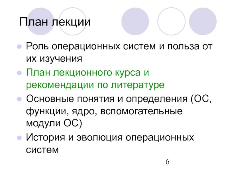 Определение ос. Вспомогательные функции ОС. Ядро и вспомогательные модули ОС. Вспомогательные модули ОС подразделяются на группы. Операционная система определение.