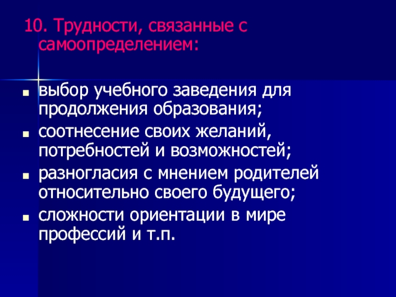 Выбор учебных. Проблема выбора учебного заведения. Возможность выбирать учебные дисциплины ранг.