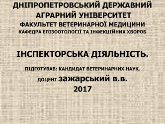 Порядок використання наркотичних засобів, психотропних речовин і прекурсорів у ветмедицині