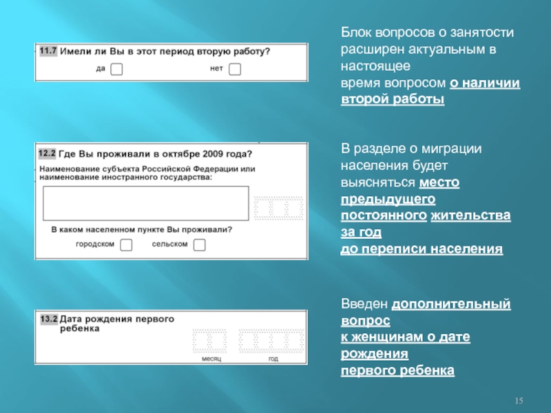 14 часы работы. Блок вопросов. Блок вопрос ответ.