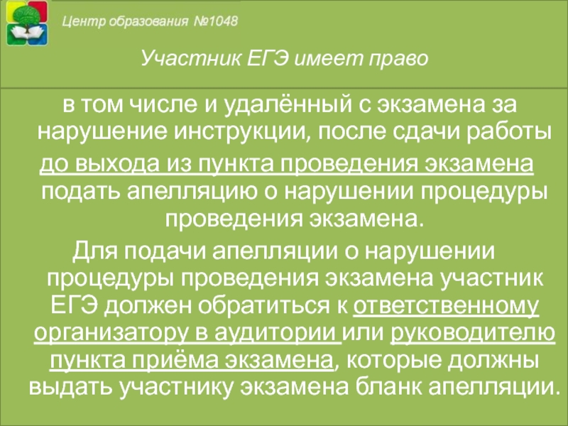 Нарушение инструкции 3 1. Герменевтический подход в педагогике.