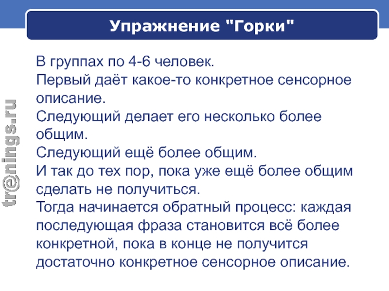 Следующее описание