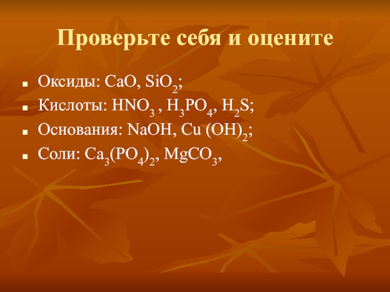 H2s какое основание. H2s какое основание