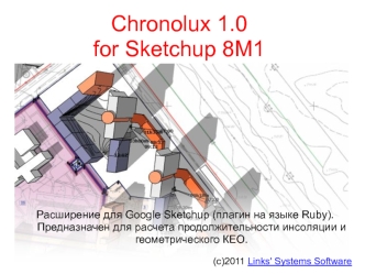 Chronolux 1.0 for Sketchup 8M1