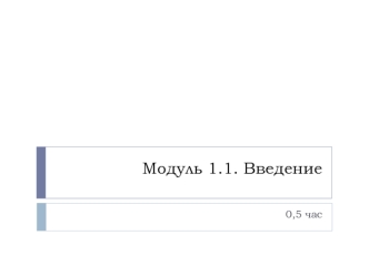 Основные принципы алгоритмизации