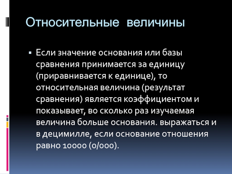 Что значит основание. Значение оснований.