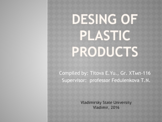 Desing of plastic products