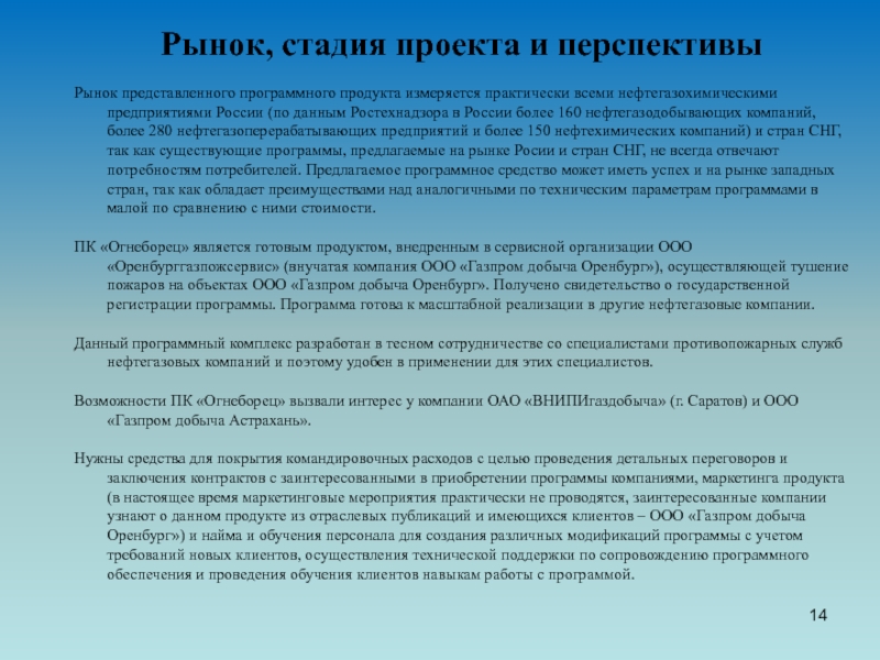 К крупным нефтегазохимическим проектам в россии реализуемым в настоящее время относятся