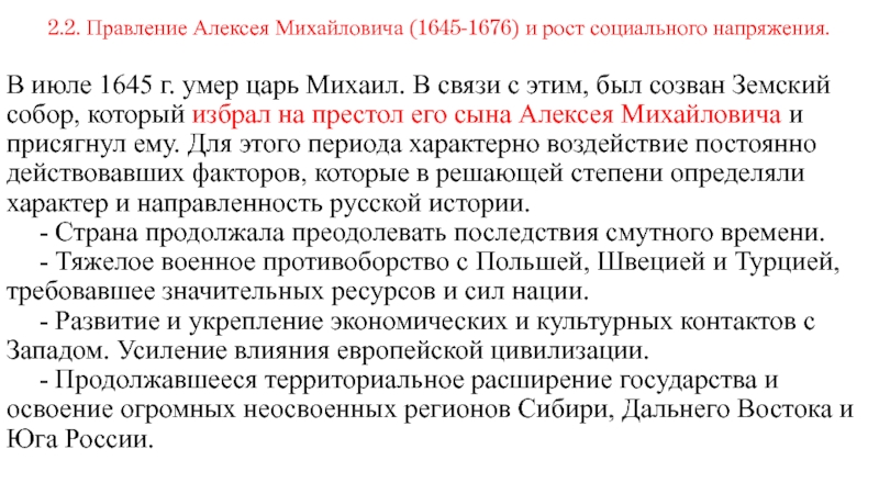 Контрольная работа по теме Россия на рубеже XVI-XVII вв. Смутное время