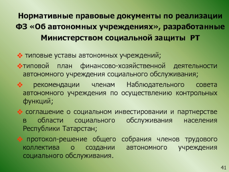 Курсовая работа по теме Социальная защита в Республике Башкортостан