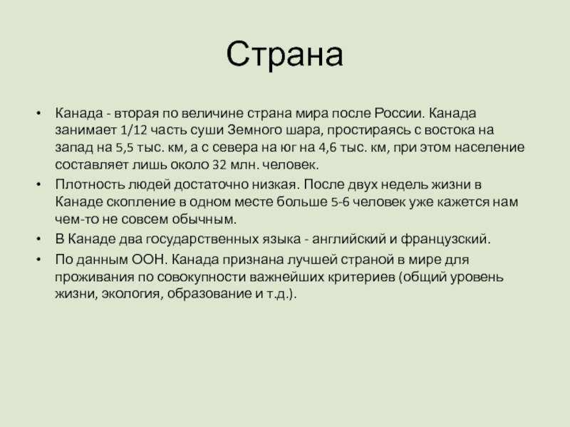 Система образования канады презентация