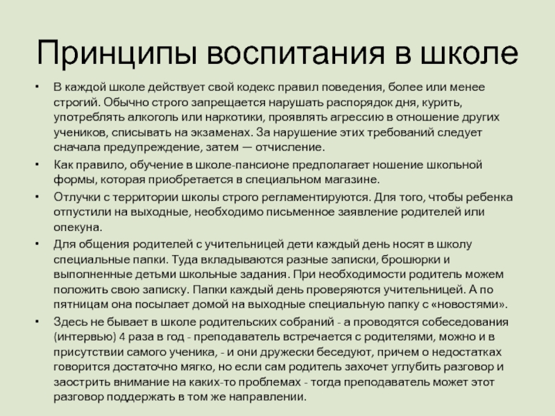 Система образования канады презентация