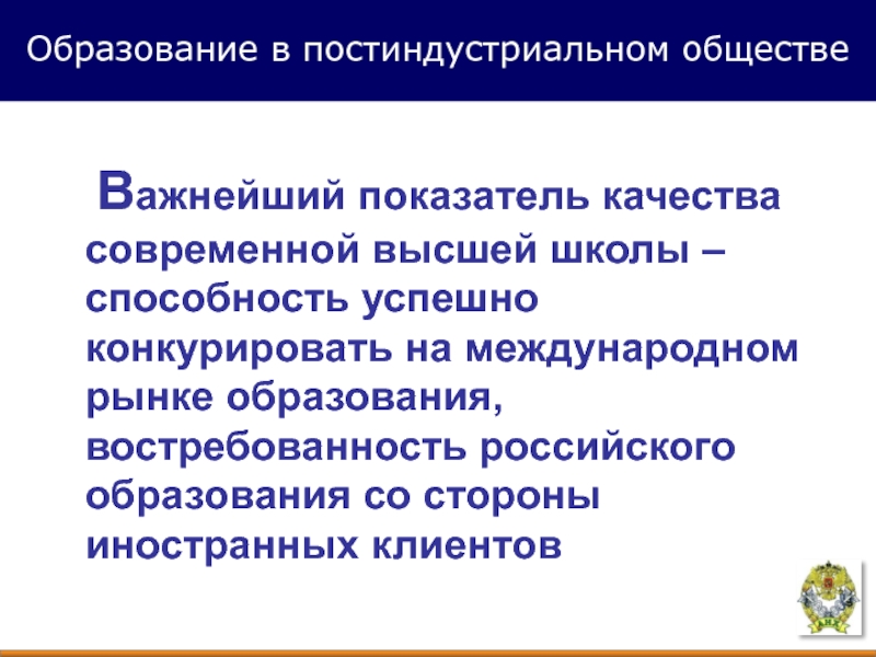 Федеральный проект экспорт образования национального проекта образование