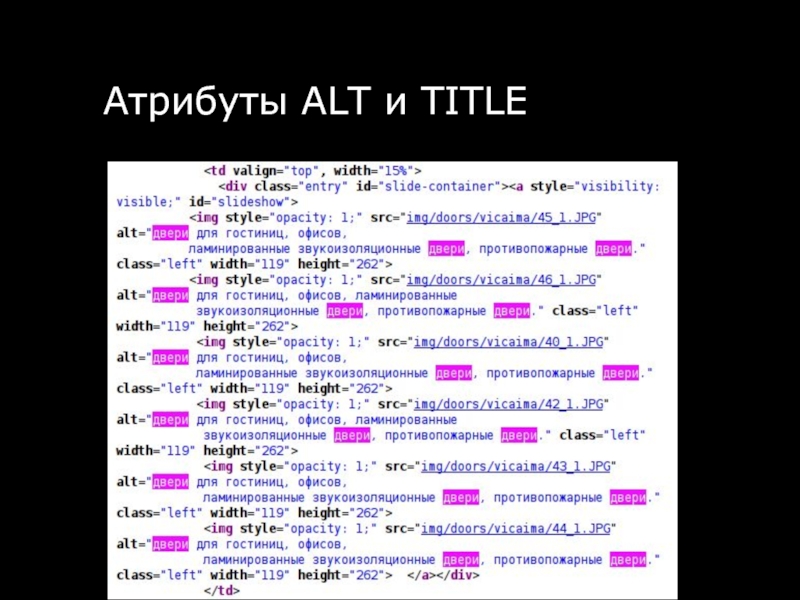 Img src alt title. Атрибут Альт. Атрибут alt.