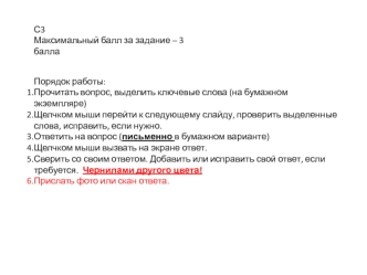 Близорукость. Врожденная и приобретенная формы близорукости