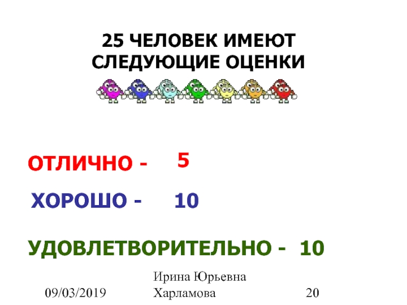 Оценки отлично хорошо удовлетворительно