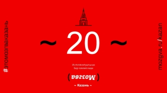 Интеллектуальная бар-олимпиада 