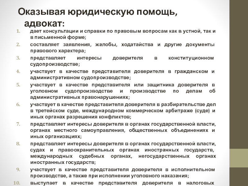 Обязанности адвоката в гражданском