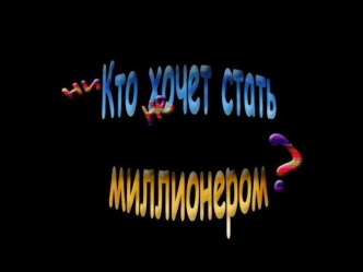 Сколько будет нулей в конце произведения чисел последовательности от 1 до 10? A. 1 Г. 10 Б. 2 В. не будет.