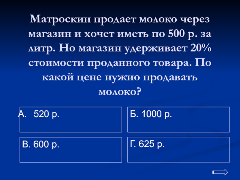 Сколько будет 20 10. Кот Матроскин продал 42 л молока по 64 р за 1. Кот Матроскин продал 42 л молока по 64 р. Условие к задаче кот Матроскин продал 42 л молока по 64 р. Кот Матроскин продал 42 л молока по 64 р за 1 литр и 16 кг творога по 320.