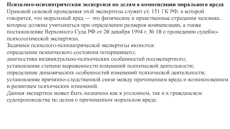 Нравственные страдания примеры для суда образец