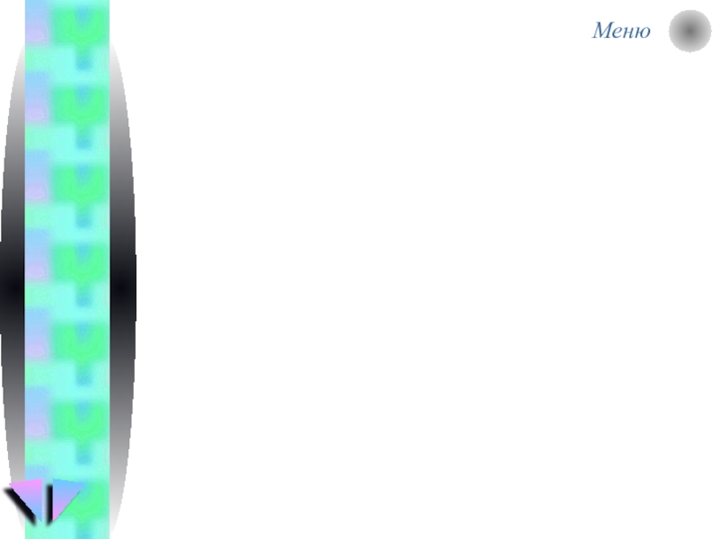 Отсутствие флота (торгового и военного)Отсутствие выхода к морямОтсутствие колоний как источника богатств Разделите все