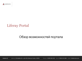 Liferay Portal