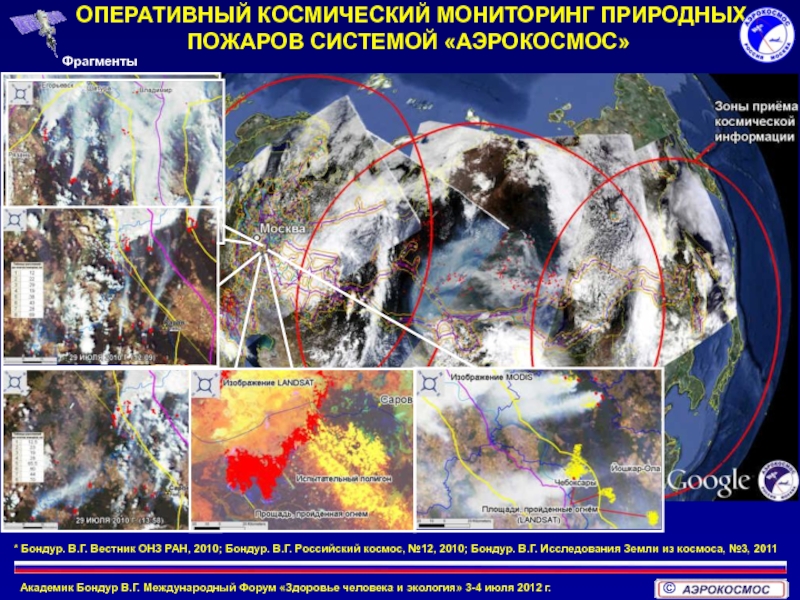 Карта тепловых аномалий сканэкс