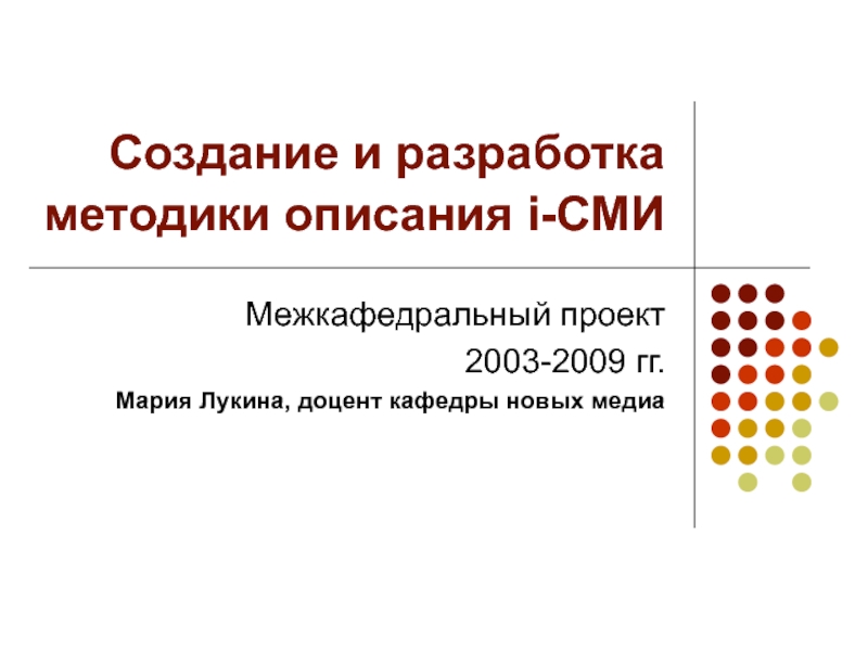 1 средства массовой информации. Описание СМИ.