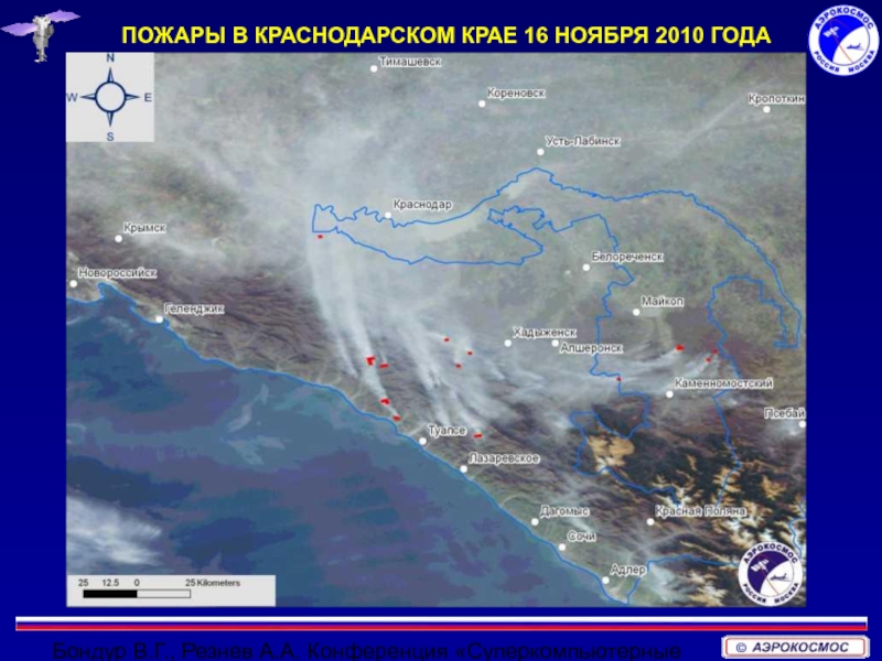 Карта пожаров краснодарского края