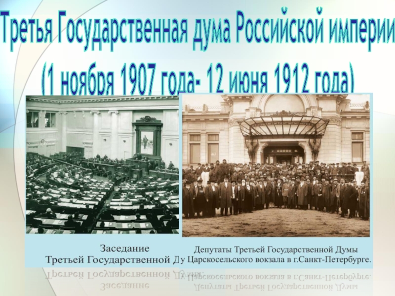 9 ноября 1907