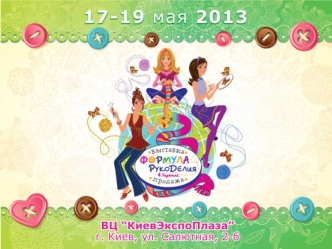 Подводя итоги каждой выставки мы можем проанализировать как меняются предпочтения и интересы посетителей, а также сам состав посетителей. Важно отметить,