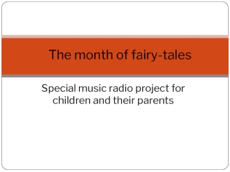 The month of fairy-tales. Special music radio project for children and their parents