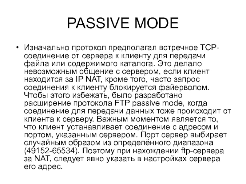 Протокол FTP пример. Протокол FTP пример ссылки. FTP кратко протокол. FTP презентация.