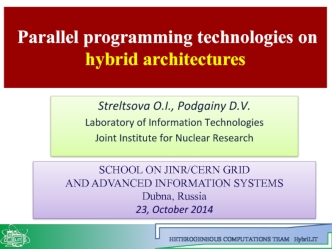 Parallel programming technologies on hybrid architectures