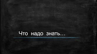 Что надо знать о Группах смерти в сети