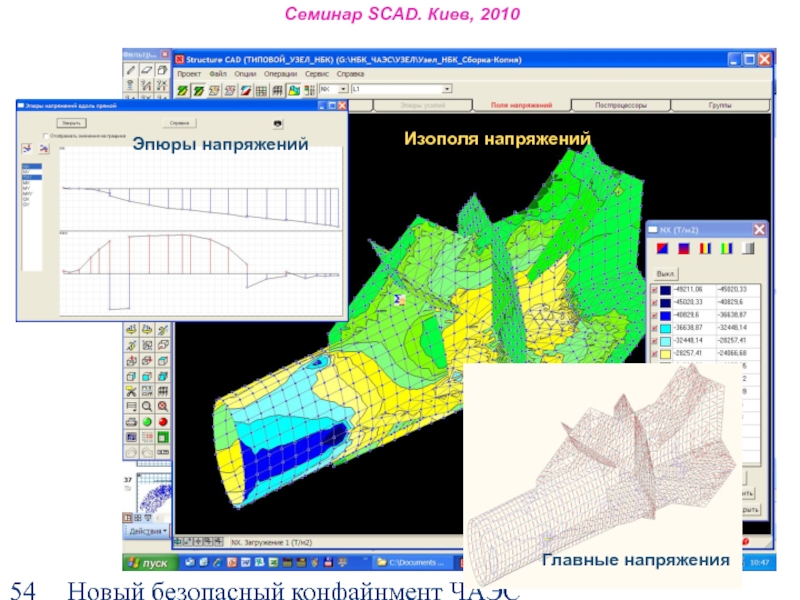 Scad копирование схемы