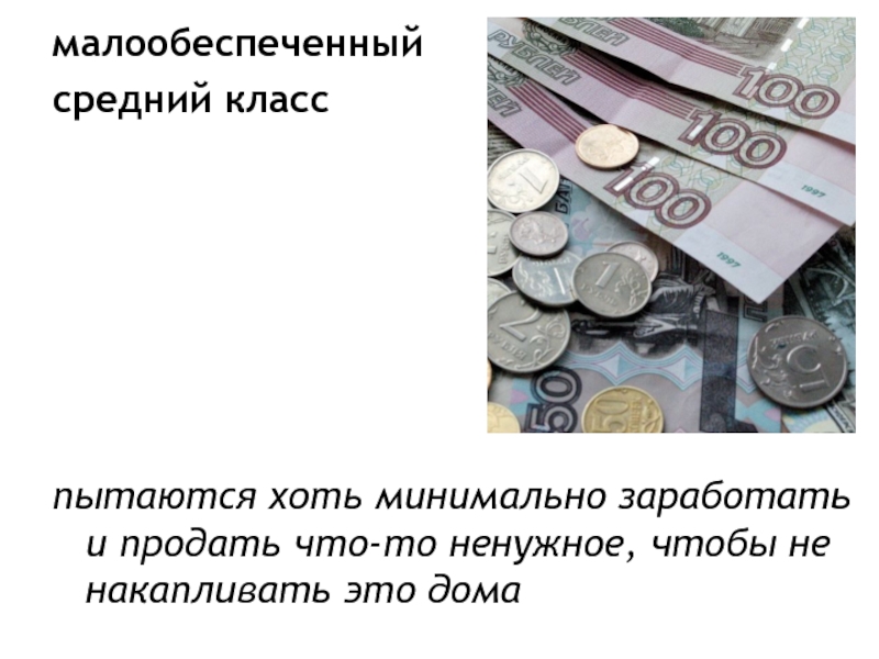 Что продать из дома чтобы заработать