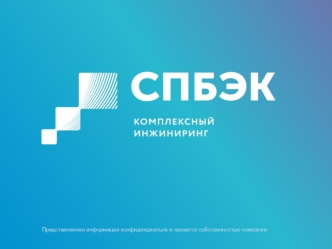 Миссия СПБЭК