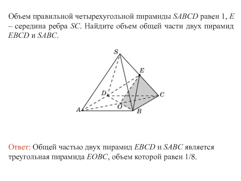 Основание пирамиды sabcd является прямоугольник