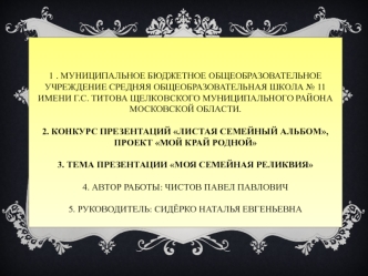 Проект 