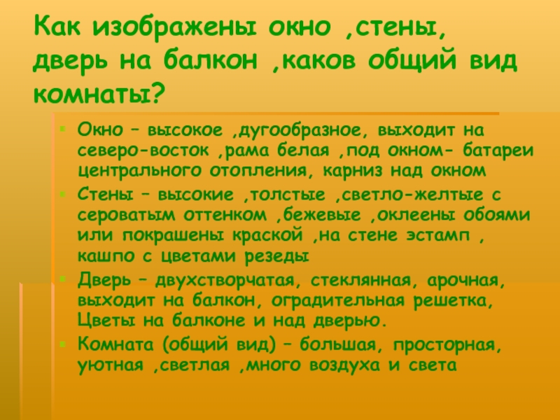 Сочинение по русскому языку по картине утро